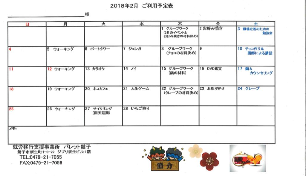 2018年もよろしくお願いします☀のイメージ画像