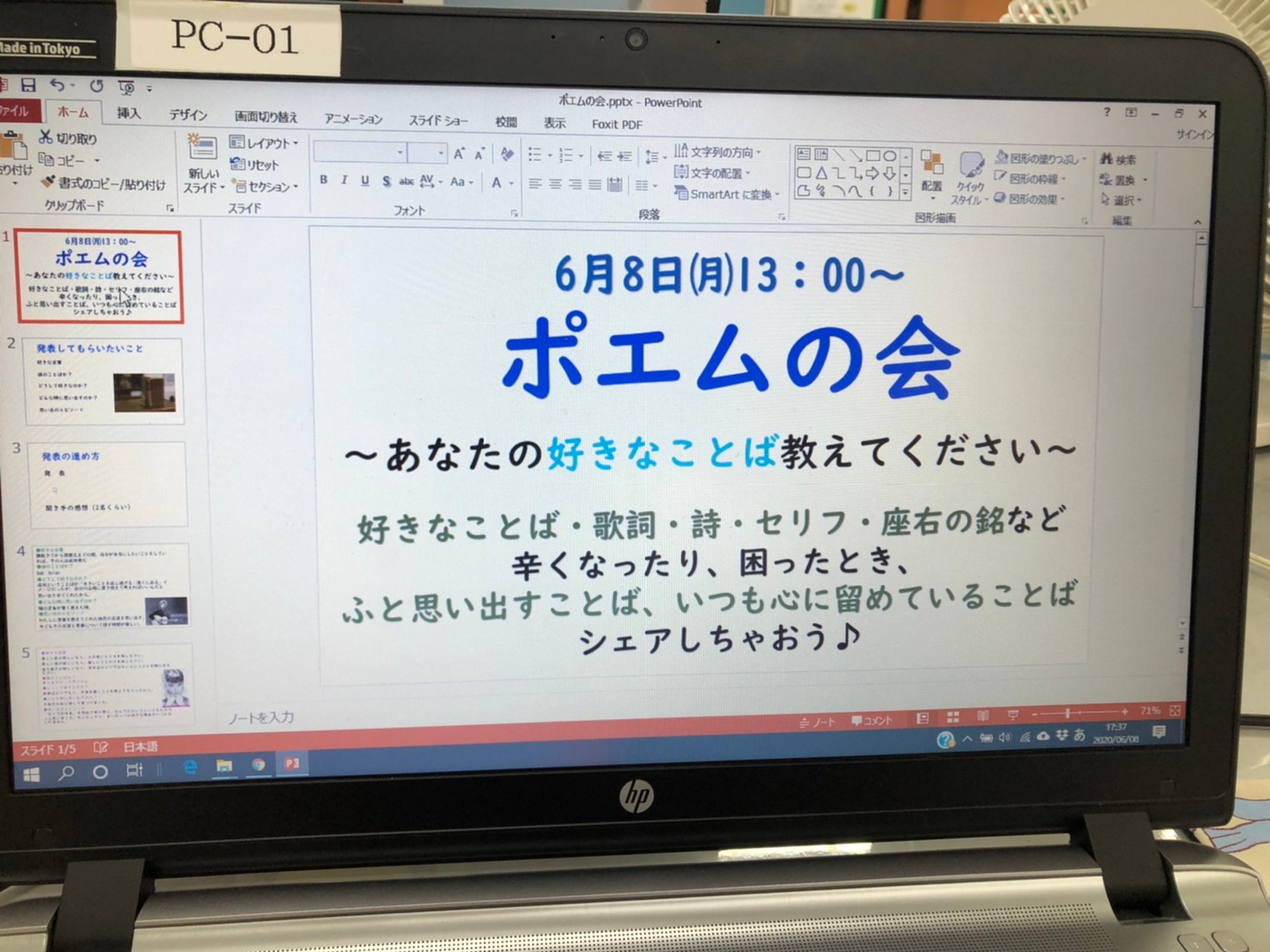 辛い時に励みになる言葉3選 パレット稲毛海岸ポエムの会 就労移行支援事業所パレット稲毛海岸 パレット銚子 パレット市原市役所前