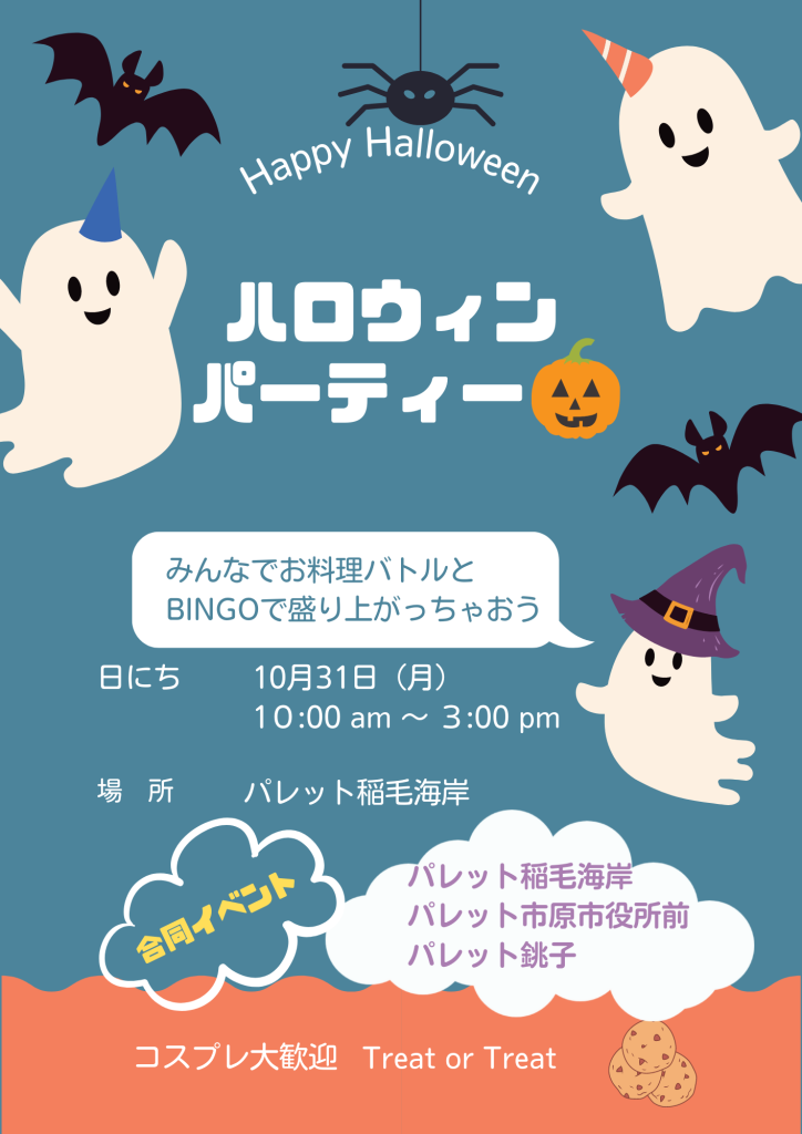 10月プログラムスケジュールのお知らせ！のイメージ画像