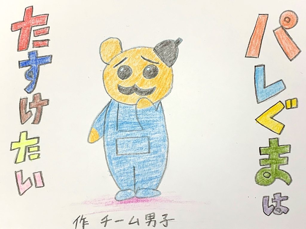 パレット稲気海岸の文化祭を開催しました🎊のイメージ画像