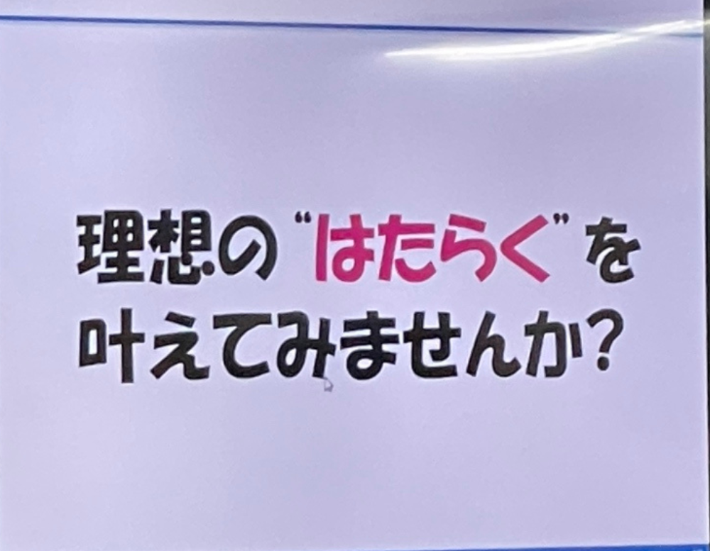 【プログラム紹介】企業説明会を実施しました🍀のイメージ画像