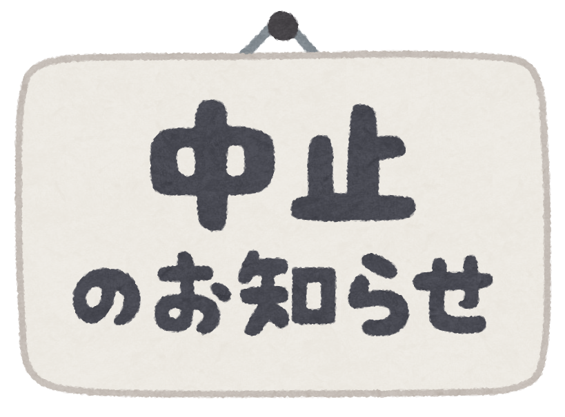 【ご利用者様へご連絡】本日（5/6（土））開催予定のフリーマーケットは、強風のため中止となりました（パレット稲毛海岸）のイメージ画像