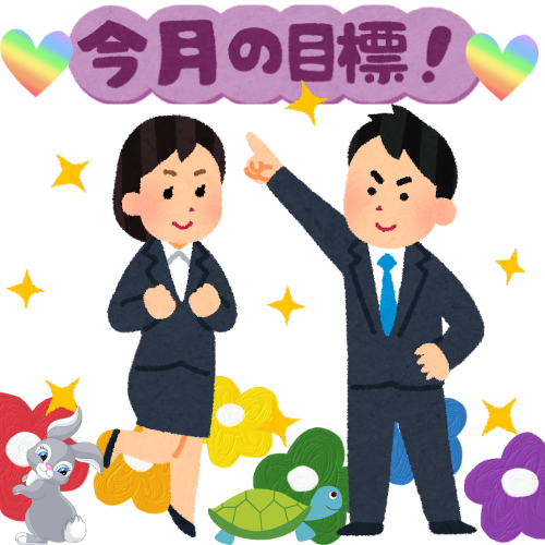 就労移行支援を利用する目的～目的と目標の違い～のイメージ画像