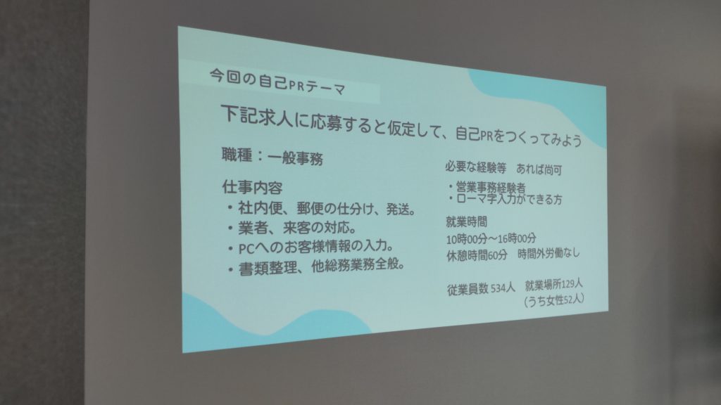 就労セミナーについて【プログラム紹介】のイメージ画像