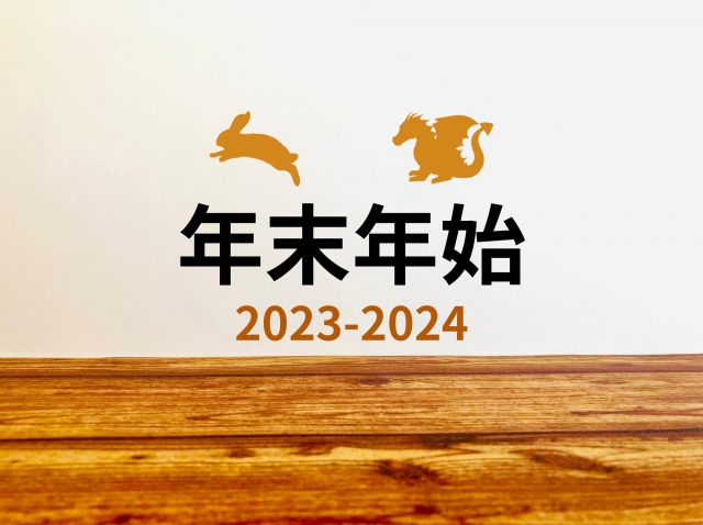 2023年も大変お世話になりました🐉リワーク支援も行っております🌈のイメージ画像