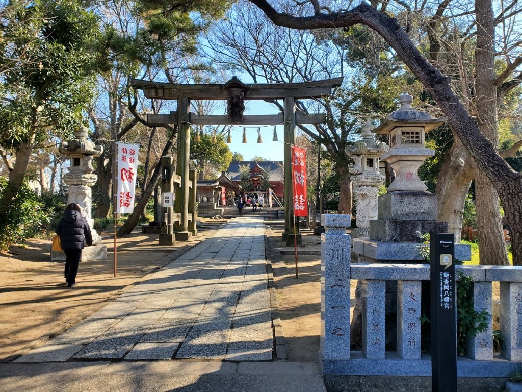 飯香岡八幡宮へ行こう！のイメージ画像