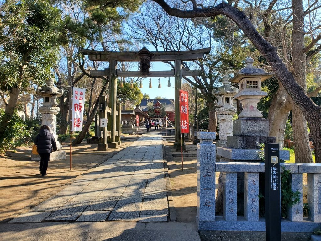 飯香岡八幡宮へ行こう！のイメージ画像