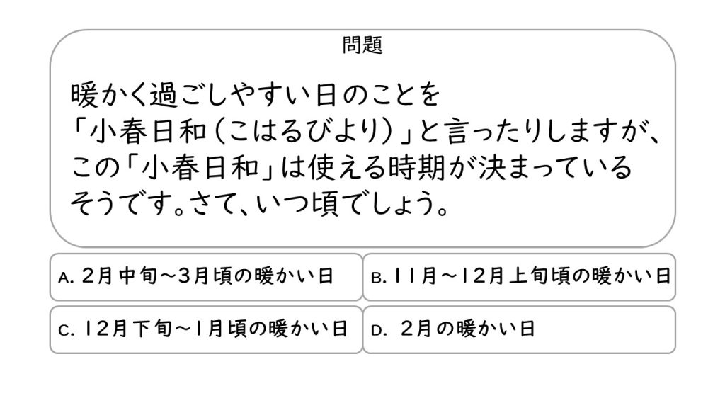 教養とは？成人（おとな）の教養クイズのイメージ画像