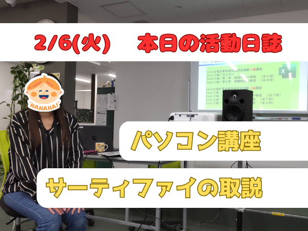 【パソコン講座】のイメージ画像