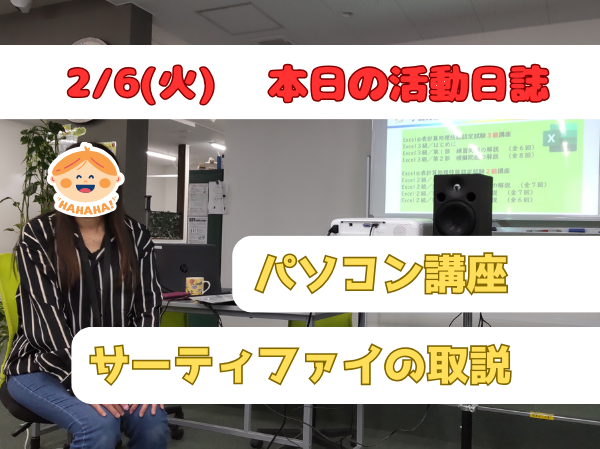 【パソコン講座】勉強の仕方のお勉強のイメージ画像