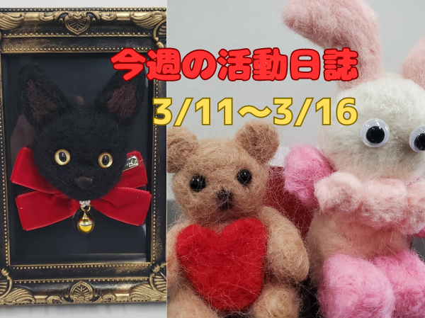 今週のパレット市原市役所前　3/11～3/16のイメージ画像