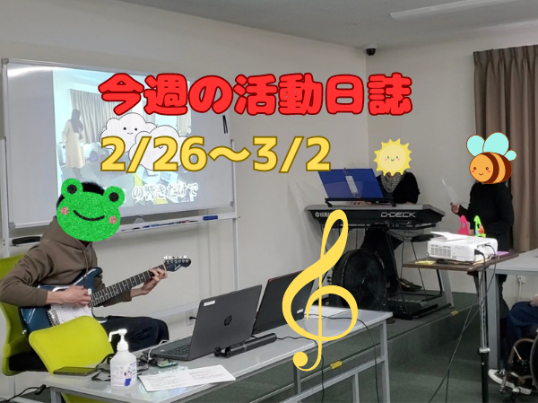 今週のパレット市原市役所前　2/26～3/2のイメージ画像