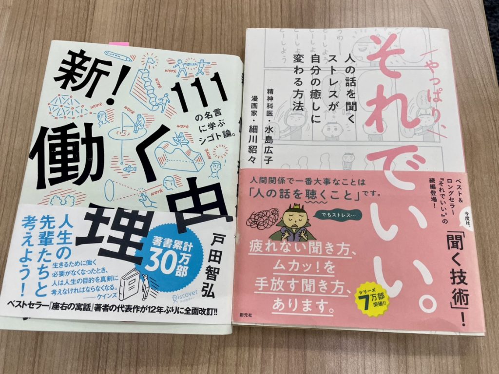 パレット稲毛海岸プログラム「読書会」を行いました！のイメージ画像