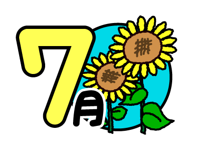 🍉7月プログラムのお知らせ🌈のイメージ画像