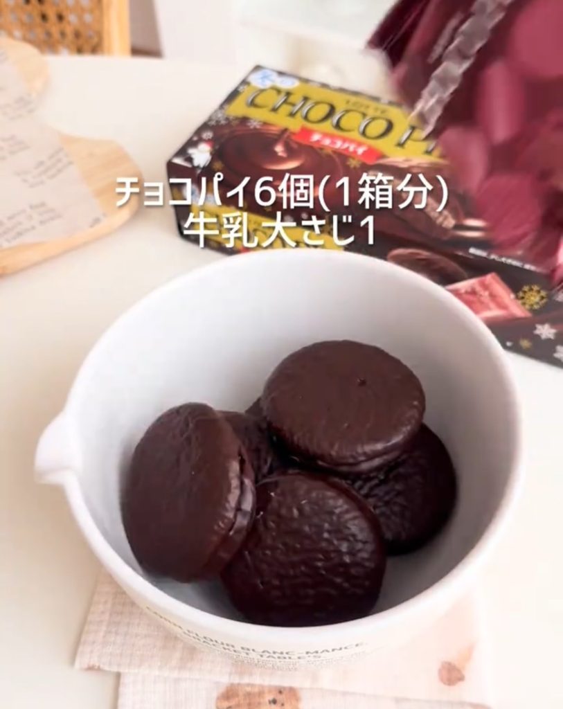 【告知】チョコパイで作るトリュフチョコ？！のイメージ画像