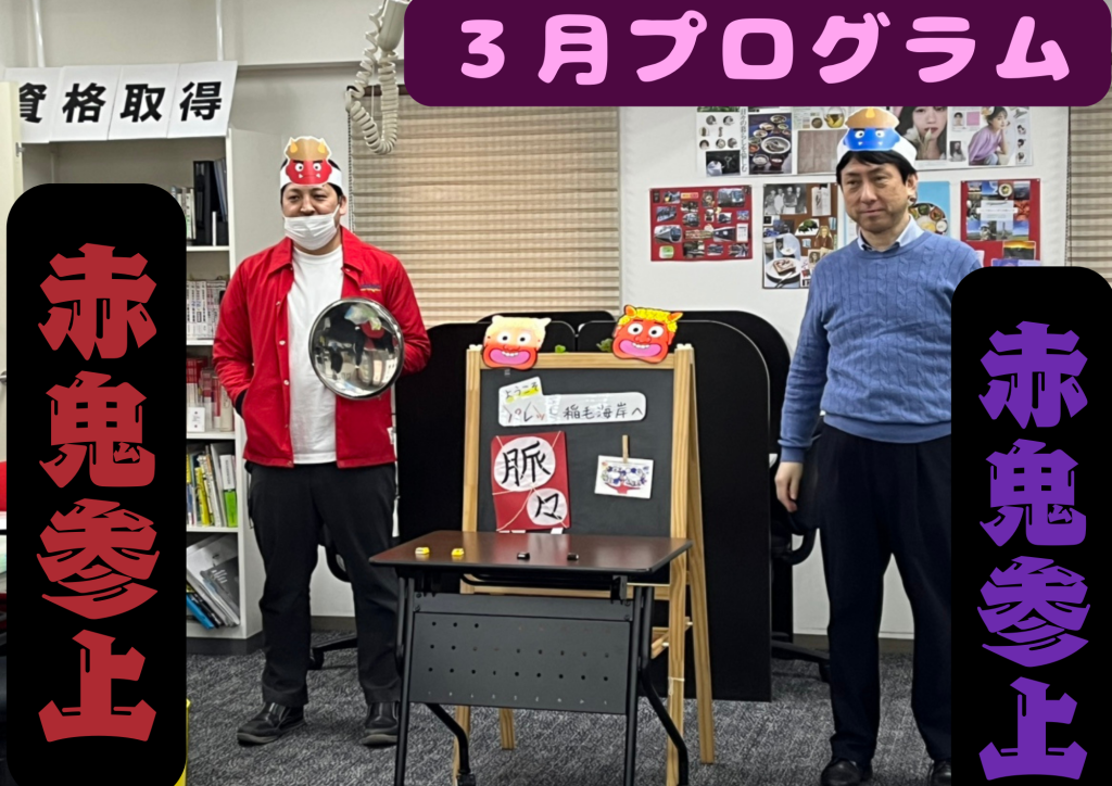 千葉市就労移行支援事業所『パレット稲毛海岸』の3月プログラムスケジュールをお知らせしますのイメージ画像
