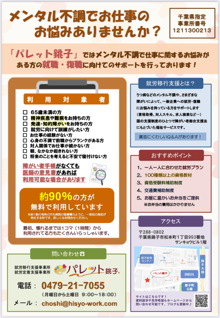 見学や体験時によく聞かれるQ＆A！のイメージ画像
