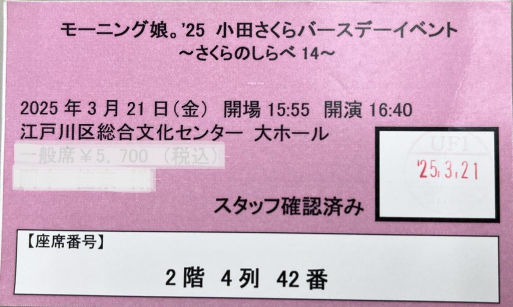 推しの力で逆境を乗り越える卒業生と私。あなたの推しは？のイメージ画像