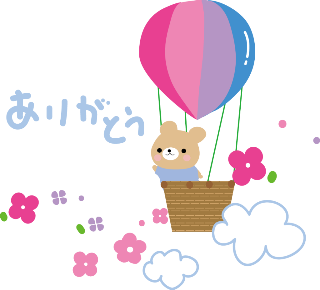 「すみません」より「ありがとう」のポジティブ言葉のイメージ画像