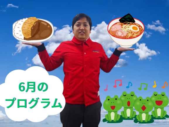 千葉市就労移行支援事業所『パレット稲毛海岸』の6月プログラムスケジュールをお知らせしますのイメージ画像