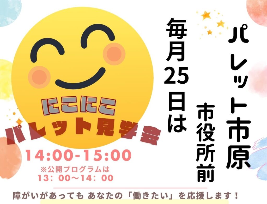 令和７年9月25日の見学会は「メンタルヘルス講座」！先着5組様まで～ただ今お申し込み受付中です！のイメージ画像